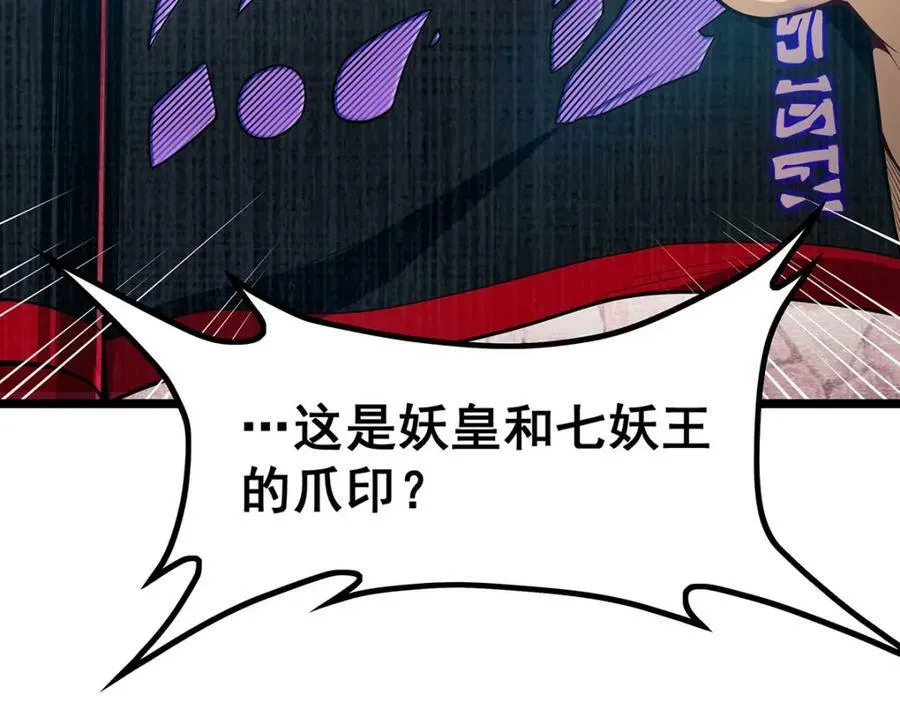 第346话 求和书 第122页