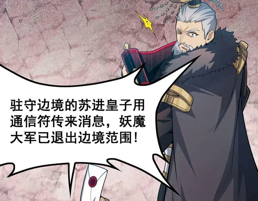 第346话 求和书 第126页