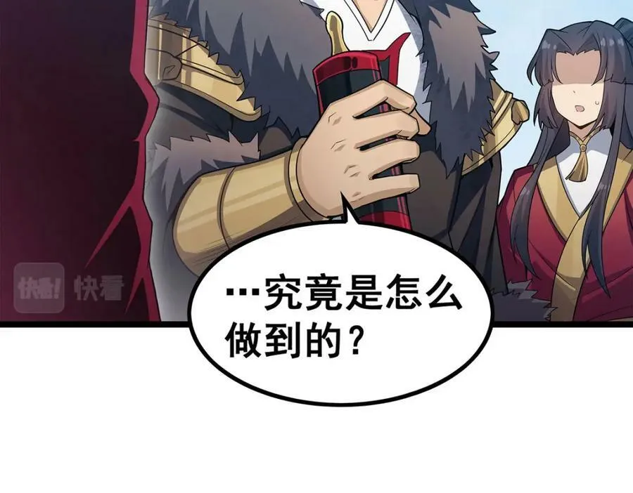 第346话 求和书 第132页