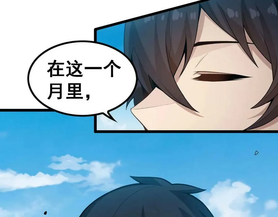第346话 求和书 第134页