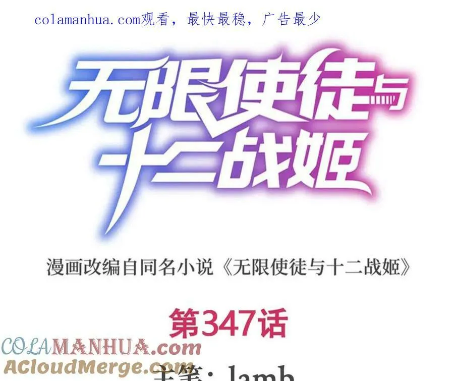 第347话 祐驸马 第1页