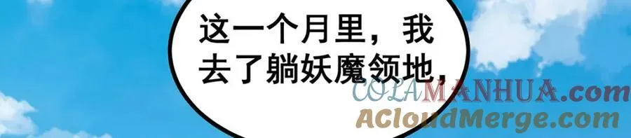 第347话 祐驸马 第5页