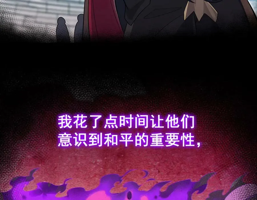 第347话 祐驸马 第8页