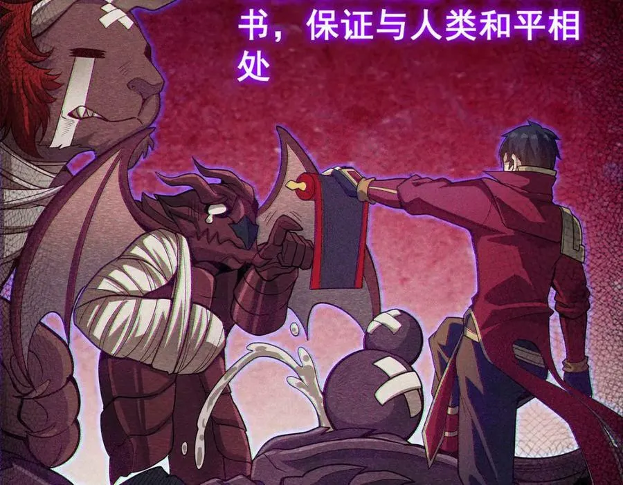 第347话 祐驸马 第12页