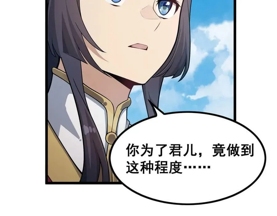 第347话 祐驸马 第16页
