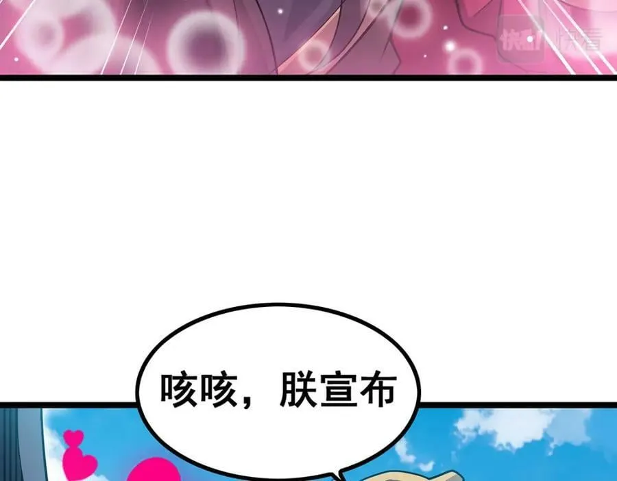 第347话 祐驸马 第30页