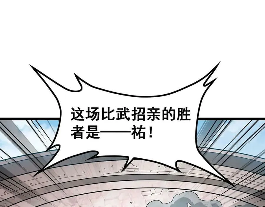 第347话 祐驸马 第34页