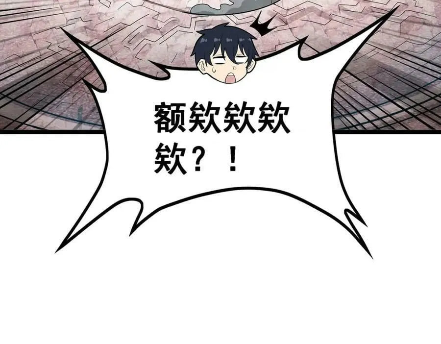 第347话 祐驸马 第36页