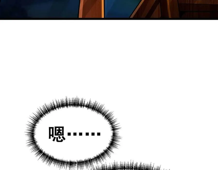 第347话 祐驸马 第40页
