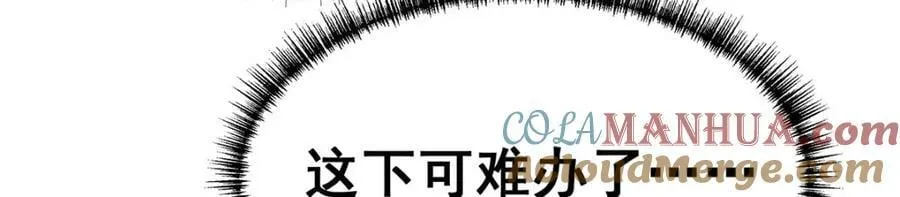 第347话 祐驸马 第41页