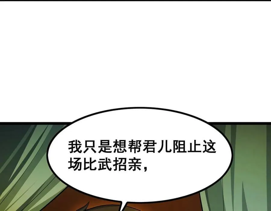 第347话 祐驸马 第44页