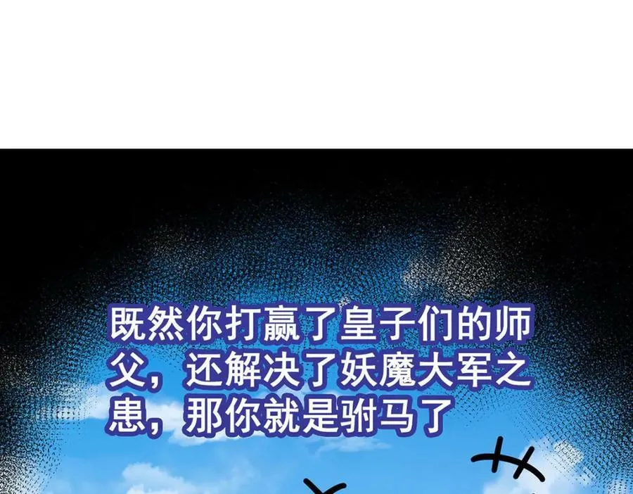 第347话 祐驸马 第50页