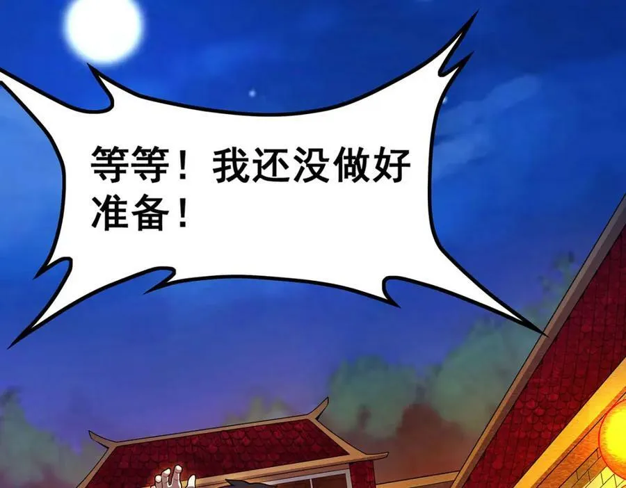 第347话 祐驸马 第62页