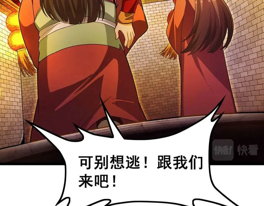 第347话 祐驸马 第64页