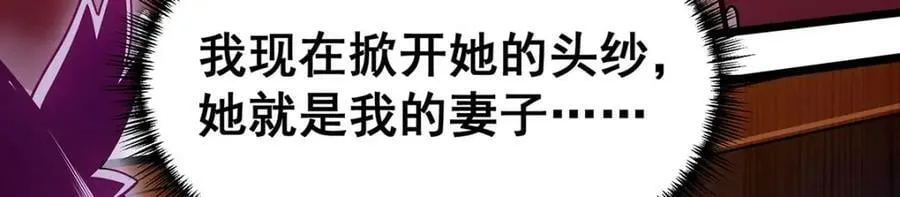 第347话 祐驸马 第71页