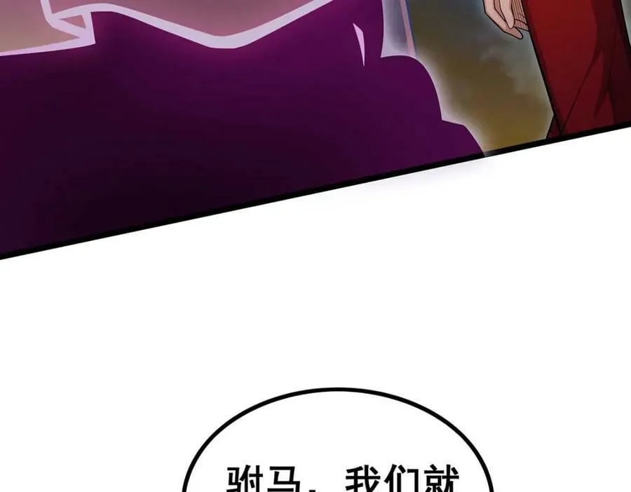 第347话 祐驸马 第74页
