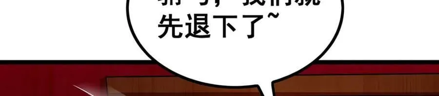 第347话 祐驸马 第75页