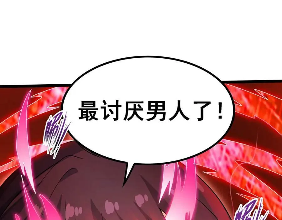 第347话 祐驸马 第90页