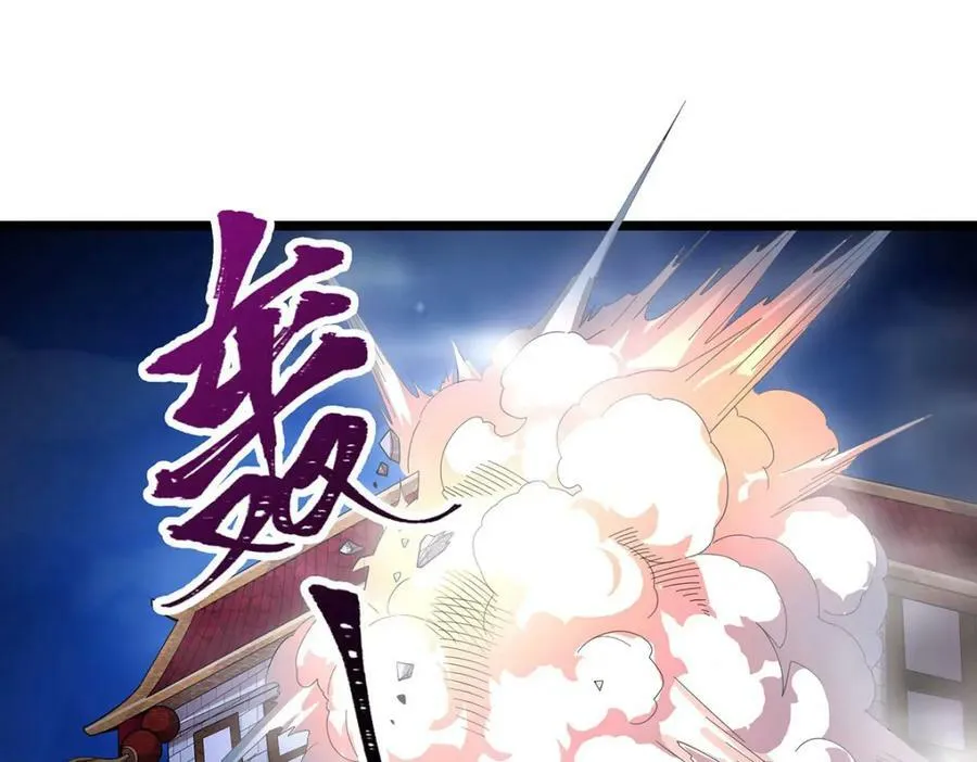第347话 祐驸马 第94页