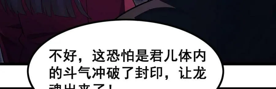 第347话 祐驸马 第99页