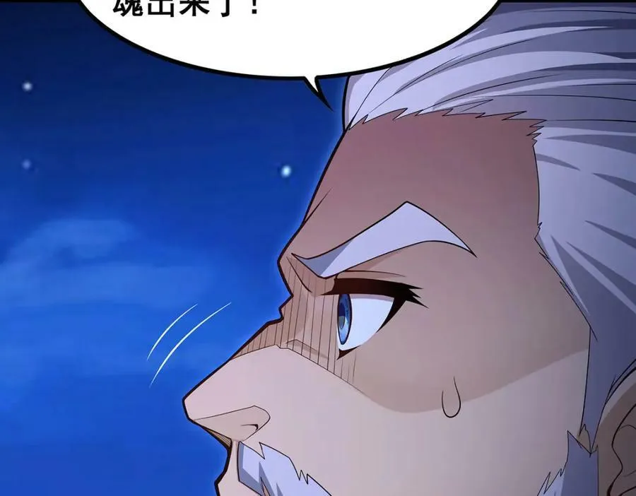 第347话 祐驸马 第100页