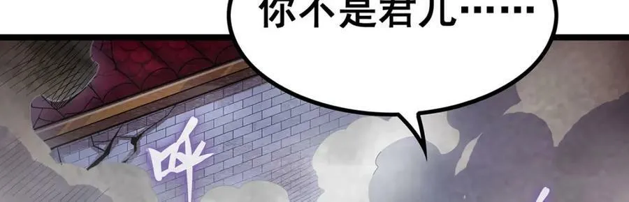 第347话 祐驸马 第103页