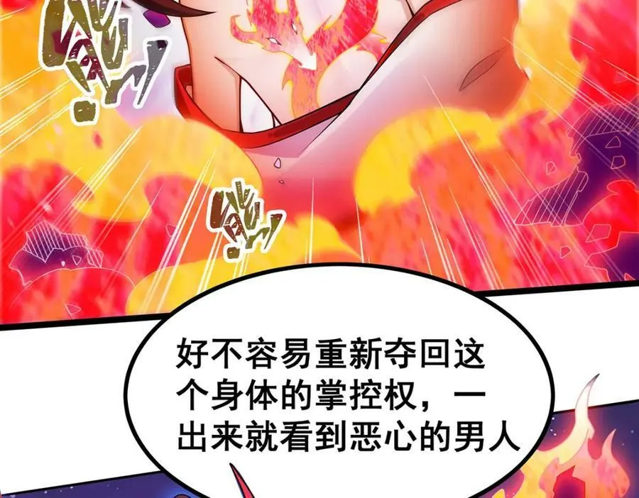 第347话 祐驸马 第108页