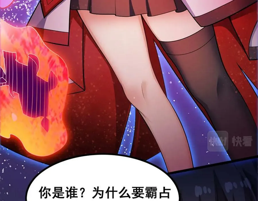 第347话 祐驸马 第112页