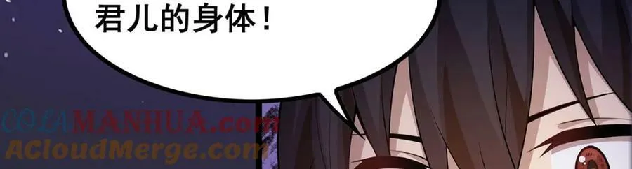 第347话 祐驸马 第113页