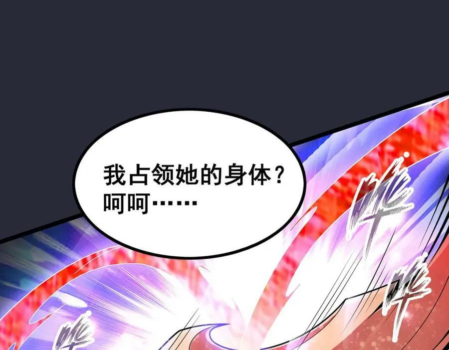 第347话 祐驸马 第116页
