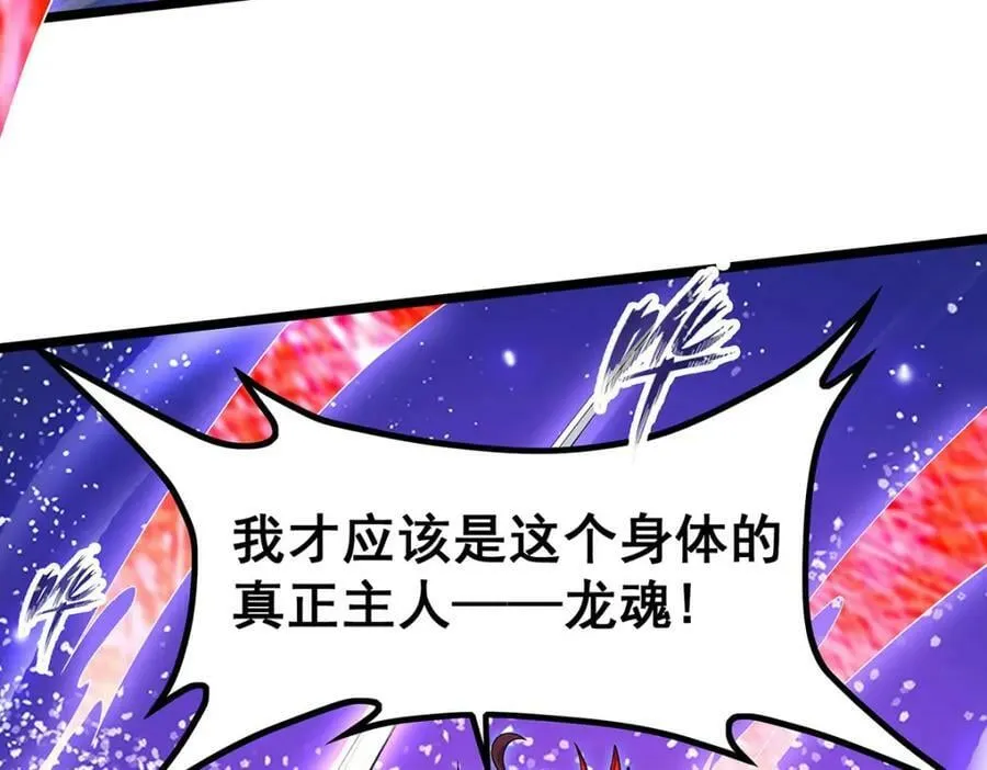 第347话 祐驸马 第118页