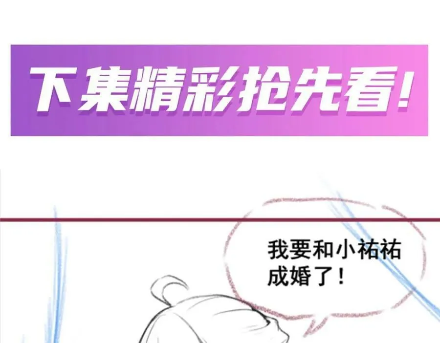 第347话 祐驸马 第124页