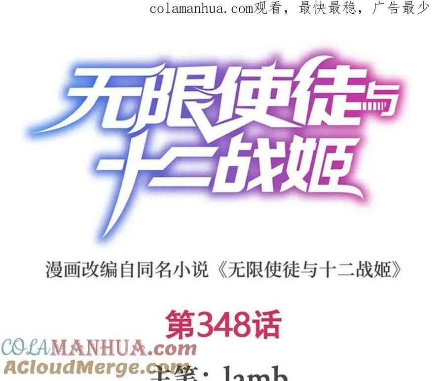 第348话 成婚 第1页