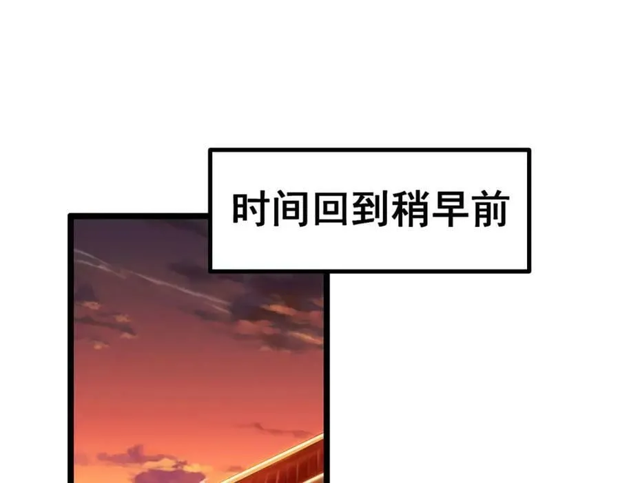 第348话 成婚 第4页