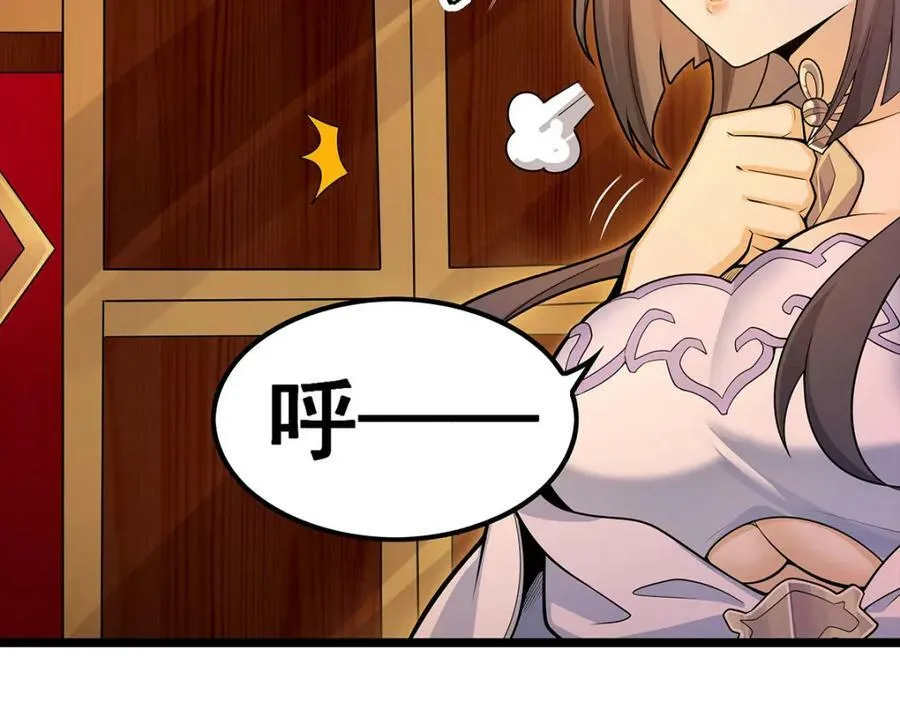 第348话 成婚 第16页