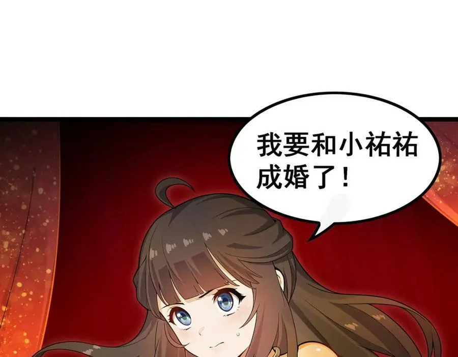 第348话 成婚 第18页