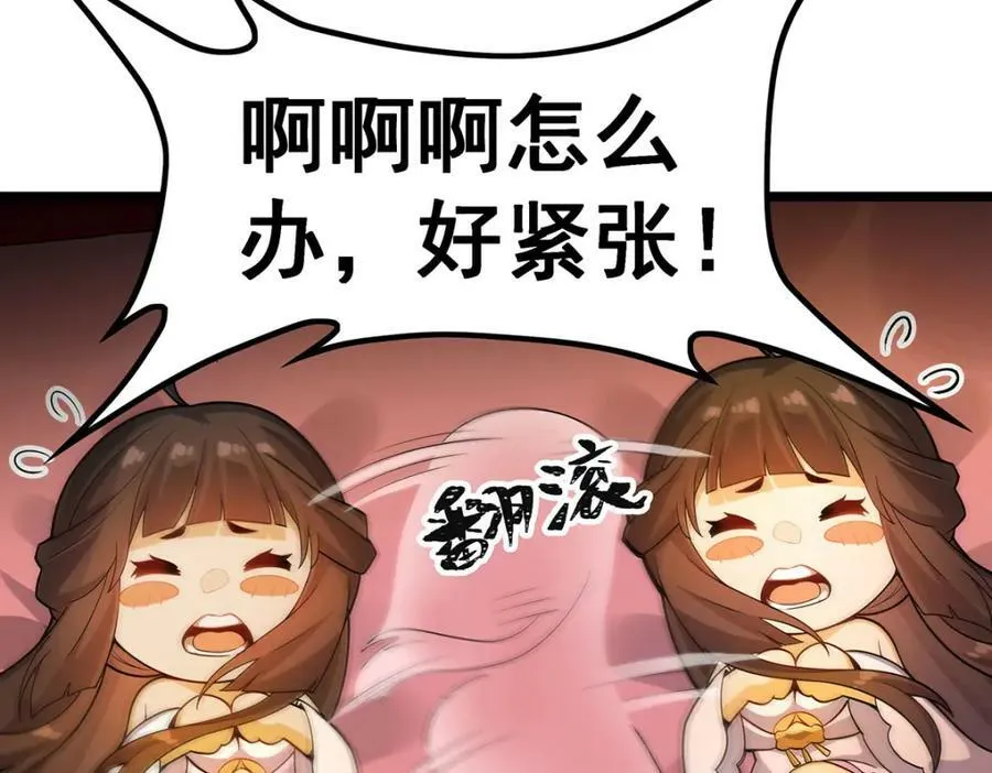 第348话 成婚 第22页