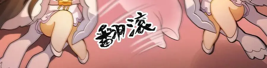 第348话 成婚 第23页