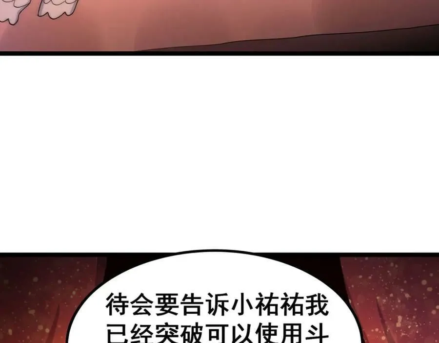 第348话 成婚 第24页