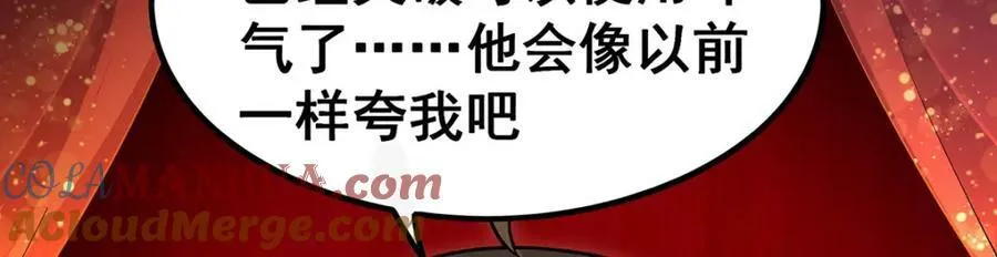 第348话 成婚 第25页