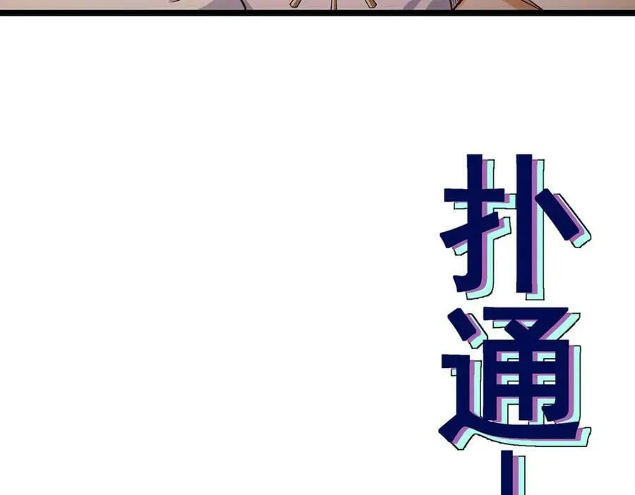 第348话 成婚 第28页
