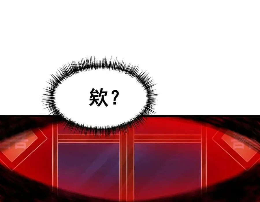 第348话 成婚 第32页