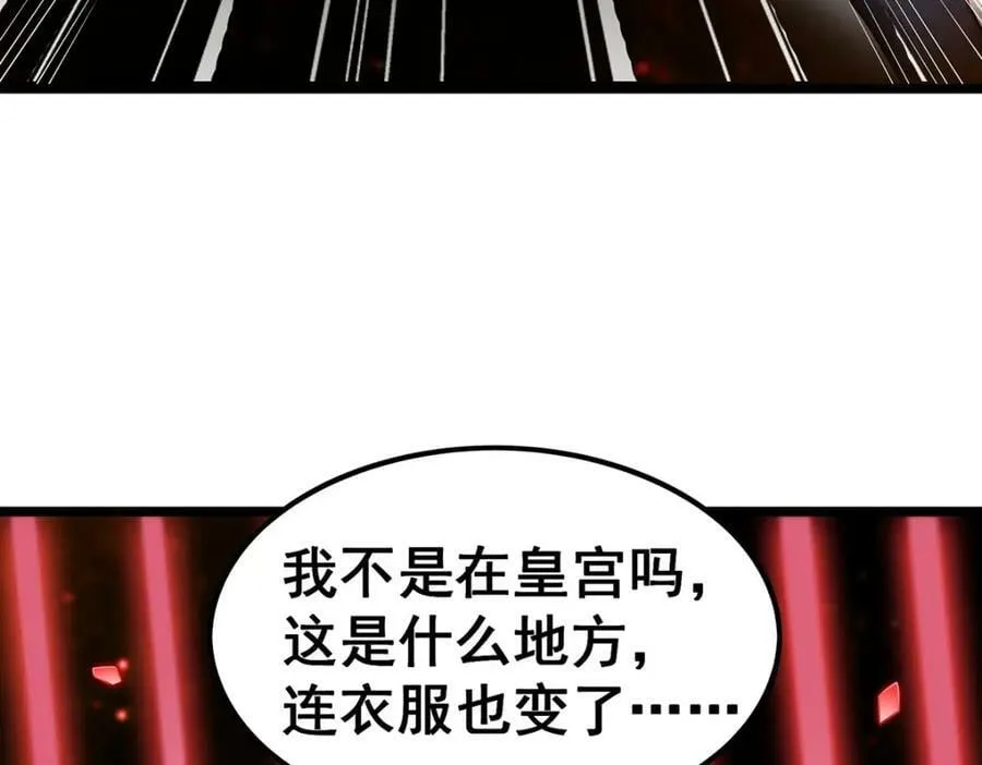第348话 成婚 第38页
