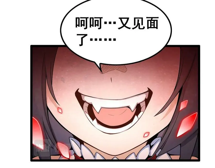 第348话 成婚 第42页