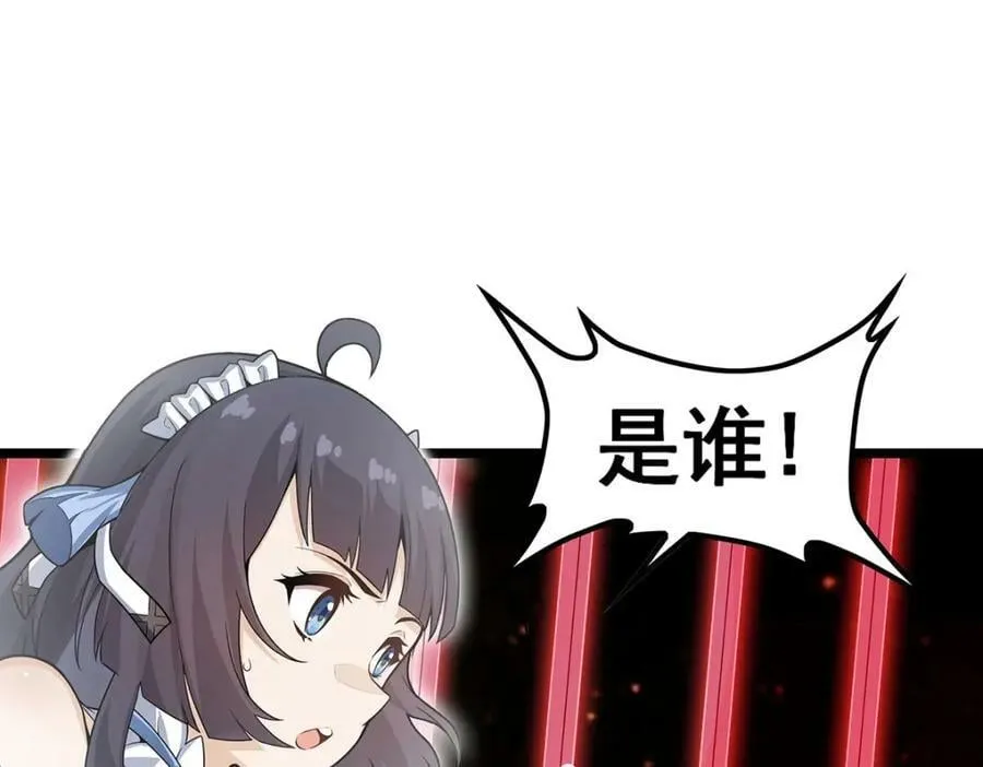 第348话 成婚 第44页