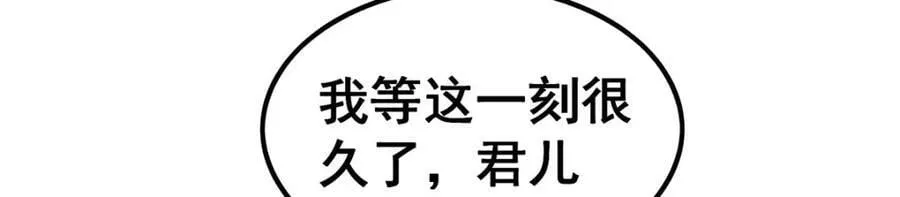 第348话 成婚 第47页