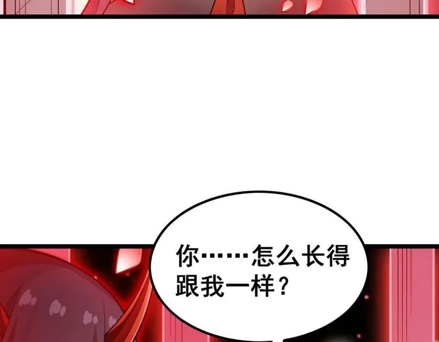第348话 成婚 第50页