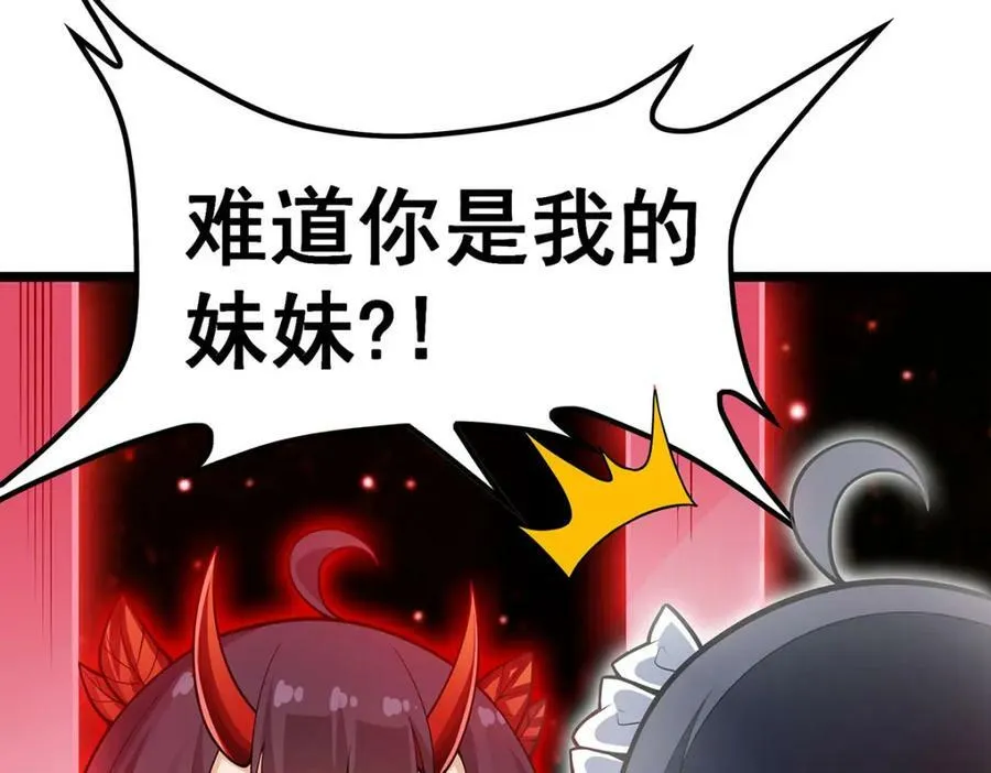 第348话 成婚 第54页