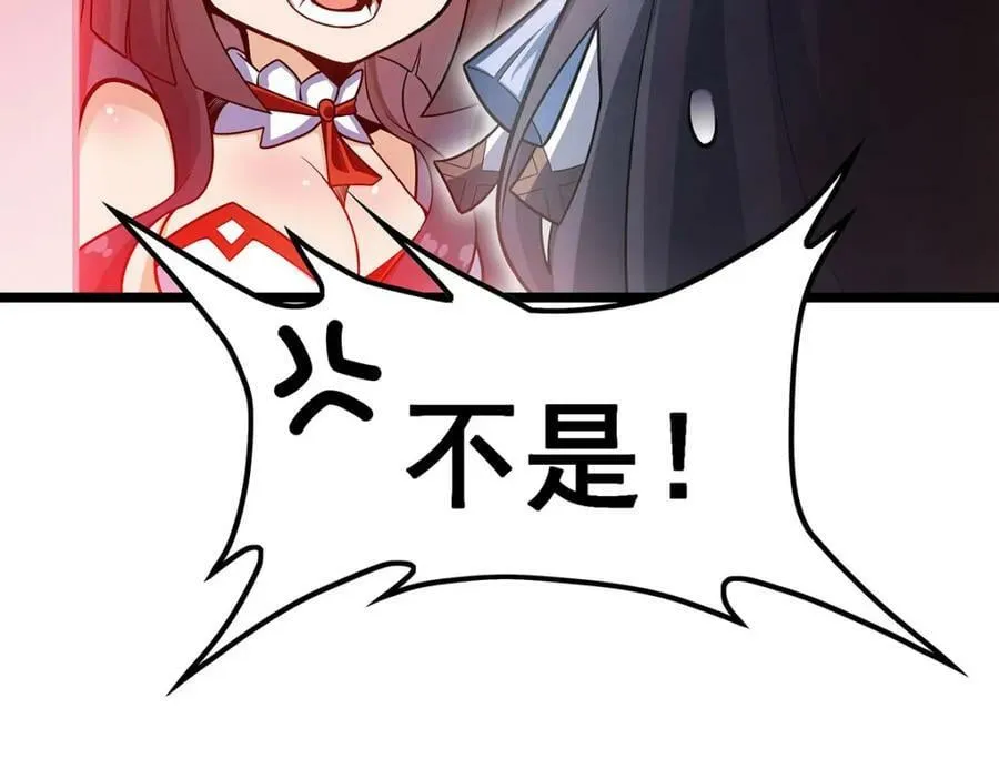 第348话 成婚 第56页