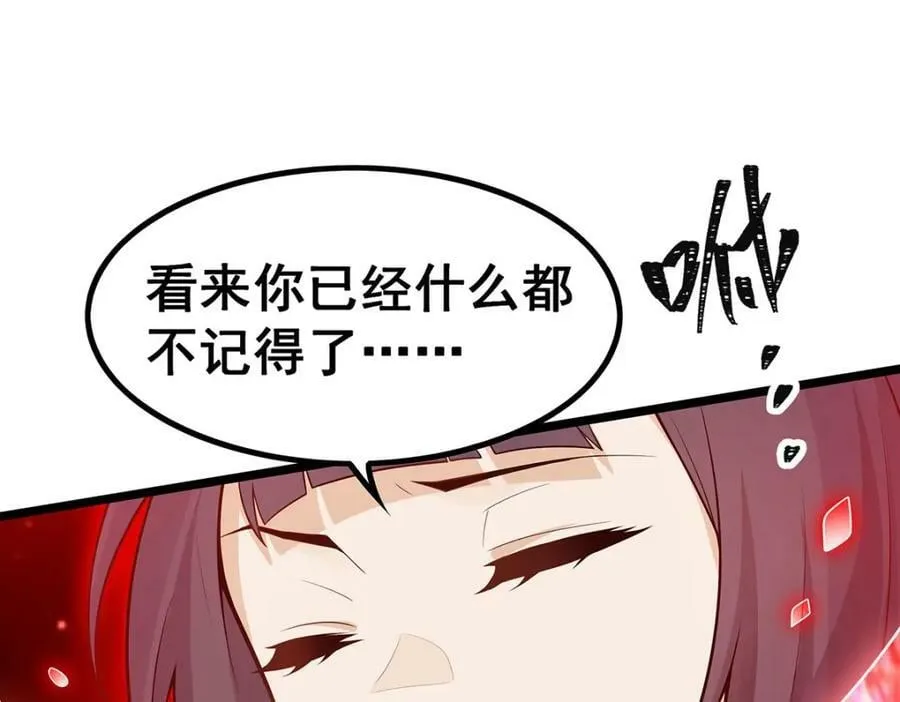 第348话 成婚 第58页